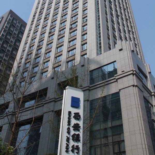 配资天眼 强化监督机制、提升信披质量，西安银行荣膺最佳投资人关系管理奖项