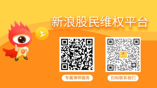股票配资炒股平台 恒立实业（000622）再被立案，股民索赔可期